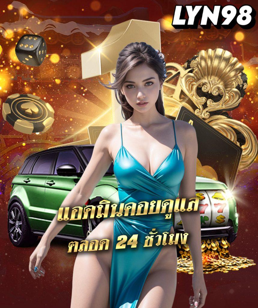 หวังเหอตี้ คาสิโนออนไลน์แห่งเดียว เล่นง่ายจ่ายจริง โปรโมชั่นสุดคุ้ม