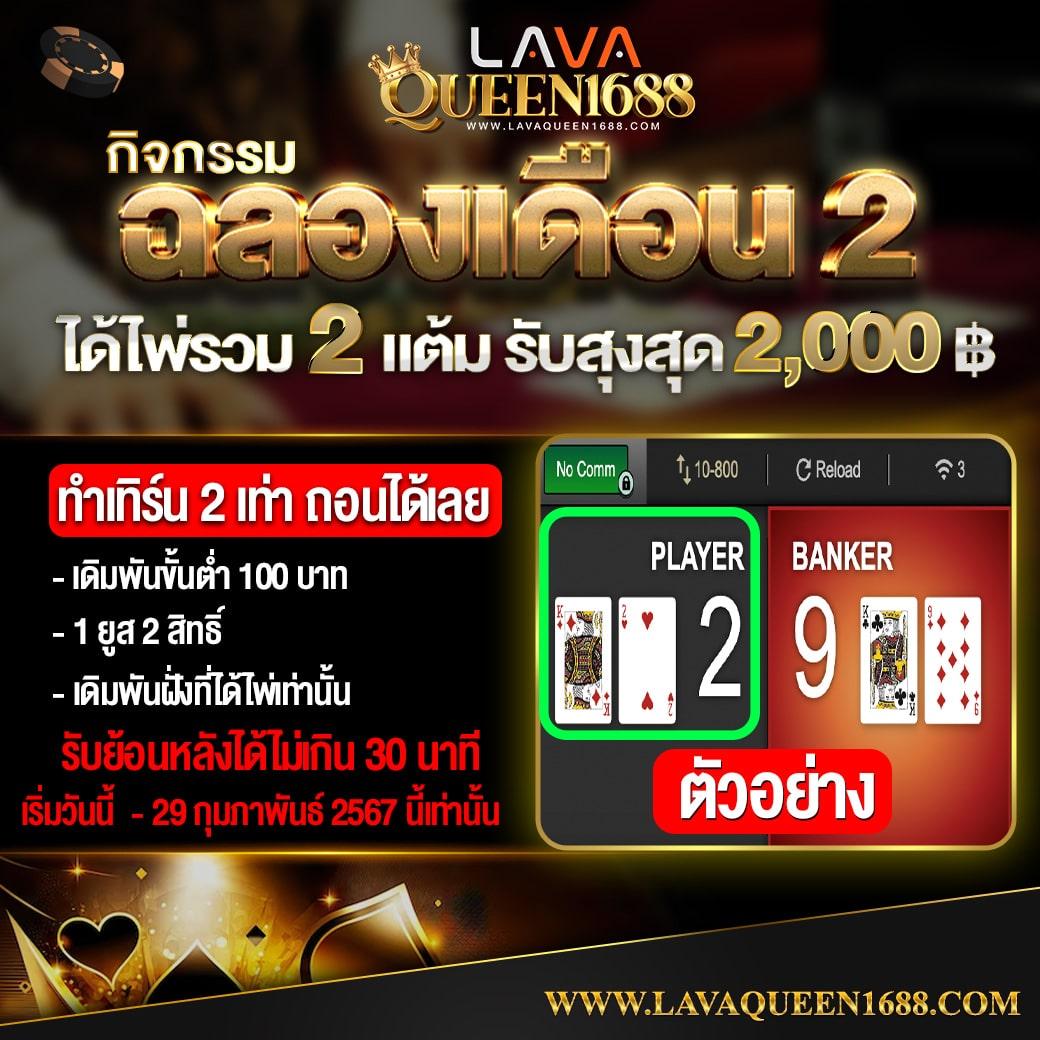 หวยยี่กี Lottovip | เล่นง่าย ได้เงินจริง ทุกวัน 24 ชม.