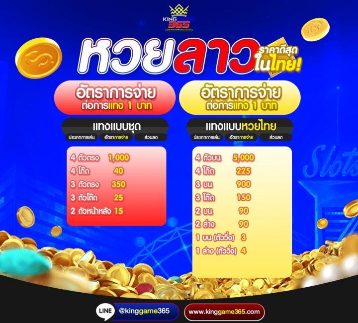 หวยออนไลน์ 24 ชั่วโมง เว็บตรงสุดฮิต เว็บใหม่มาแรงพร้อมเลขเด็ดๆ