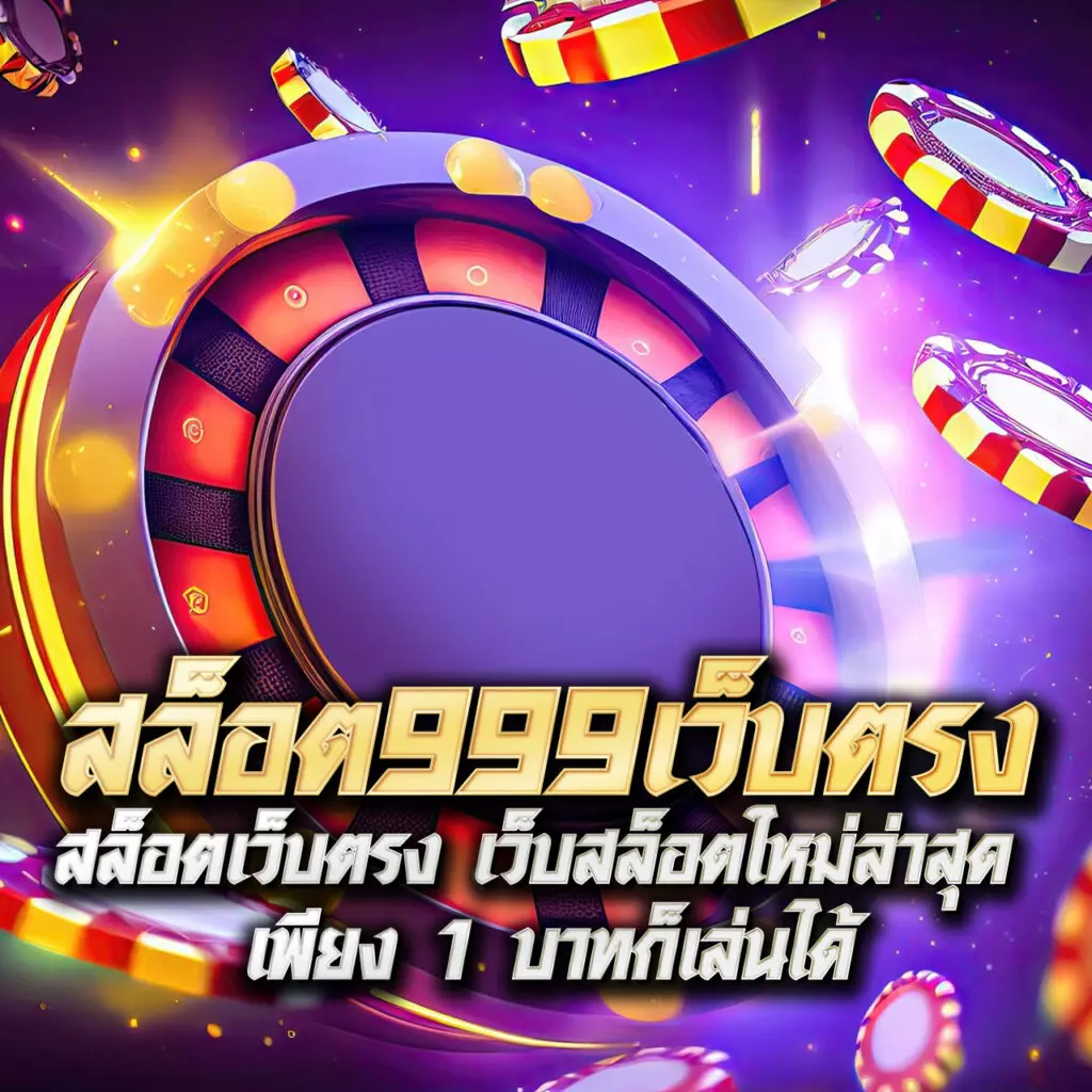 อัปเดต ตารางบอล วันนี้ มาตรฐานใหม่ในการเดิมพันออนไลน์