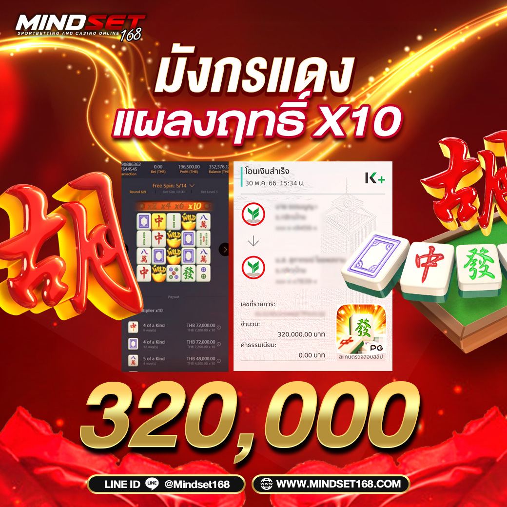 อมูเลท คาสิโนออนไลน์อันดับหนึ่ง เสี่ยงดวง กำไรไว ด้วยเทคโนโลยีล่าสุด