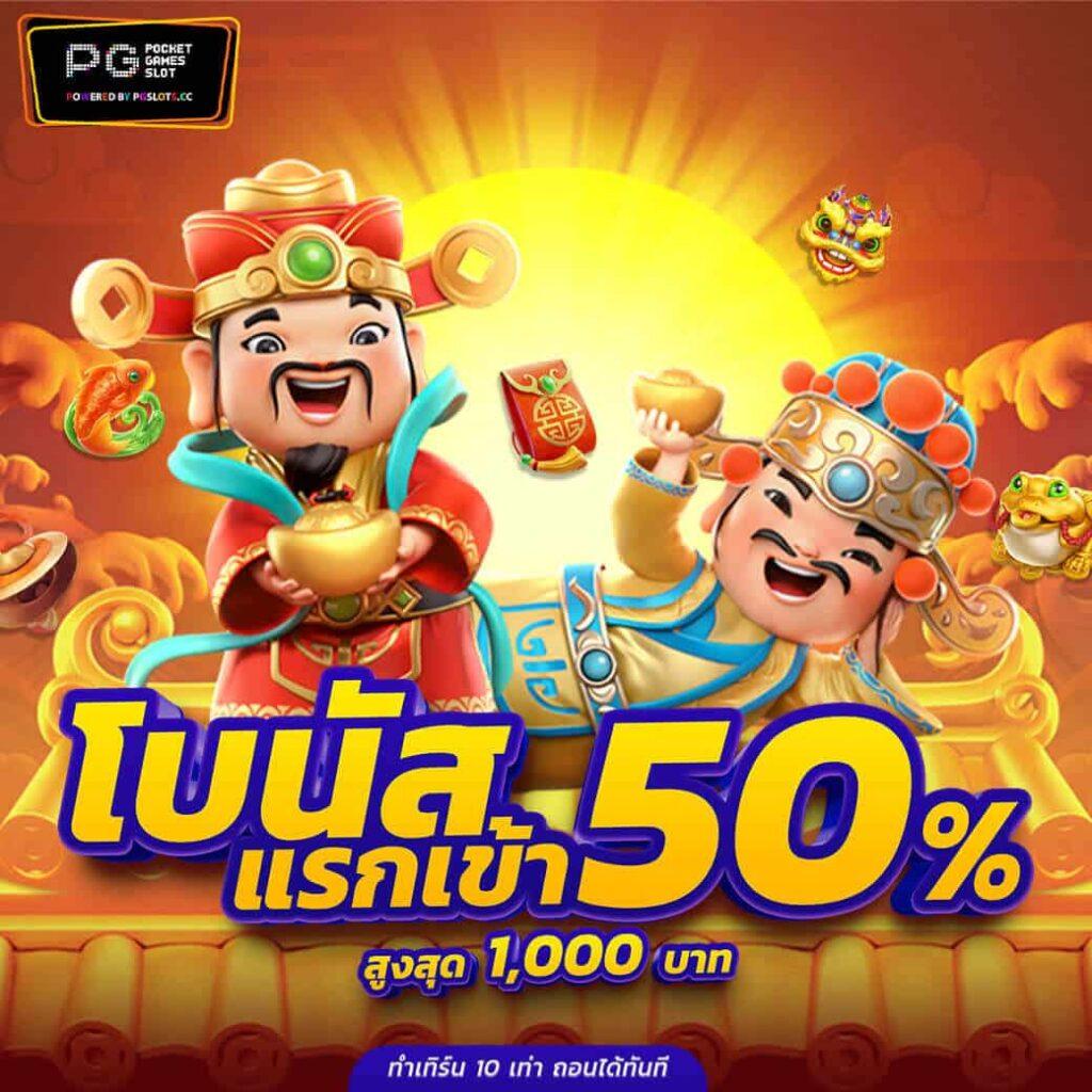 เกม สล็อต ออนไลน์ ได้ เงิน จริง ไม่ต้องฝากก่อน พร้อมเครดิตฟรี 2024
