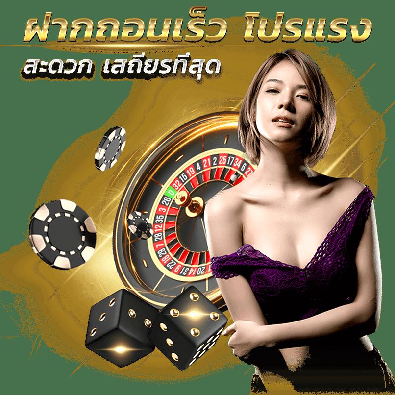 เกมได้เงินจริง เข้าบัญชีจริง ฟรี | เว็บคาสิโนออนไลน์อันดับ1 ไทย
