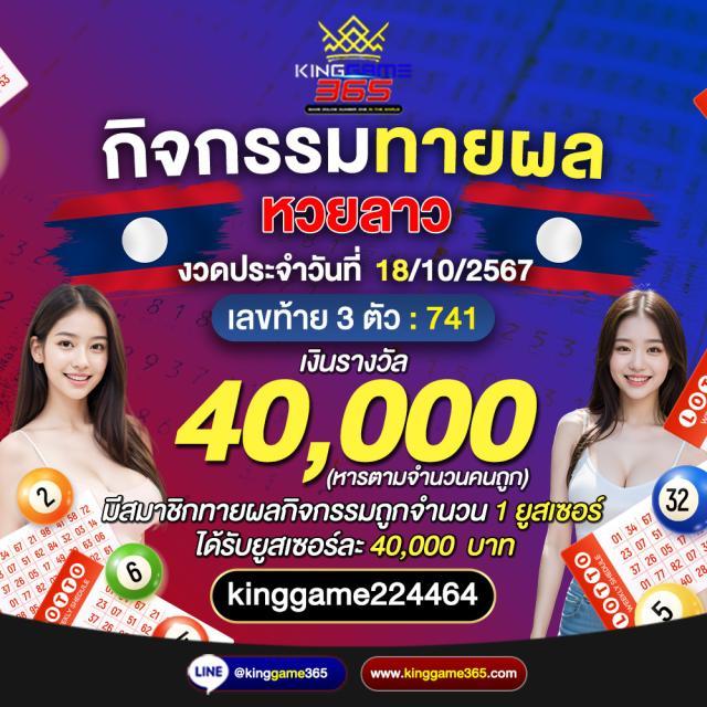 เข้าสู่ระบบLottovip เดิมพันง่าย รวดเร็ว ปลอดภัย 2024