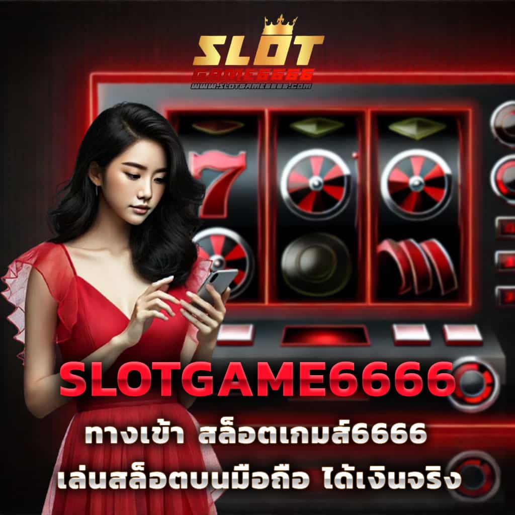 เข้าสู่ระบบ PigSpin คาสิโนครบวงจร สุดมันส์ เดิมพันง่ายไร้กังวล