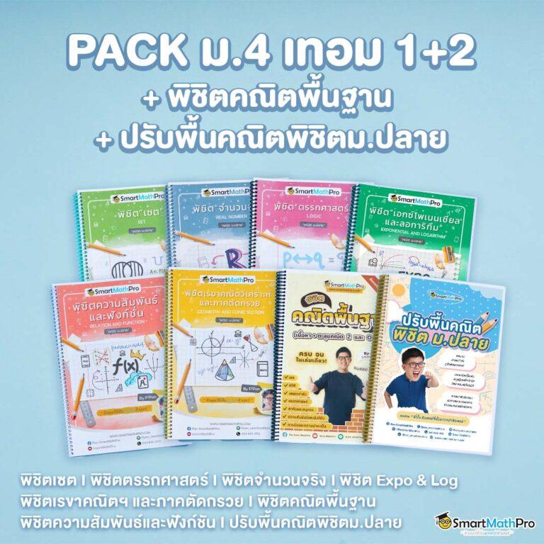 เข้าสู่ระบบ Wing1688 Plus เล่นสล็อตคาสิโนออนไลน์เข้าใหม่ ล่าสุด 2024
