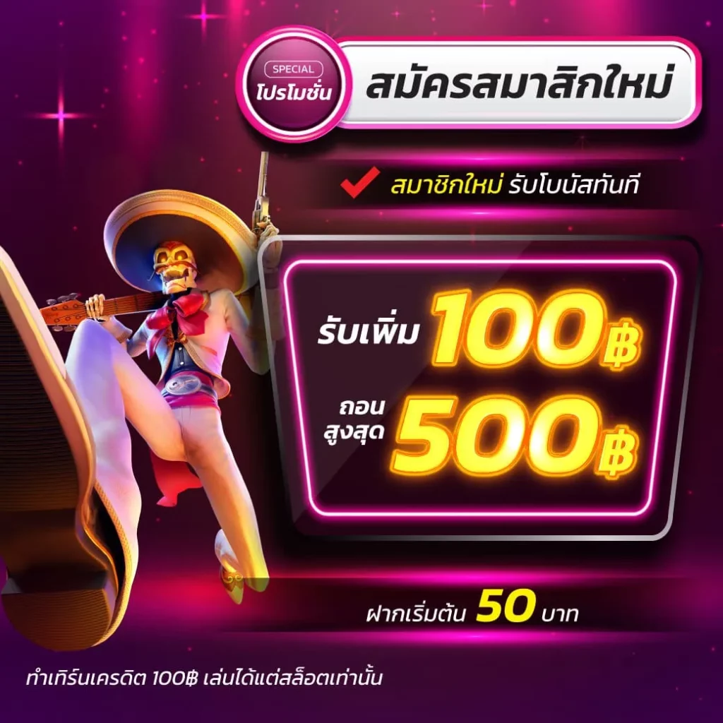 เข้าสู่ระบบ pxj vip คาสิโนออนไลน์ยอดนิยมทันสมัยอันดับ 1 ในไทย