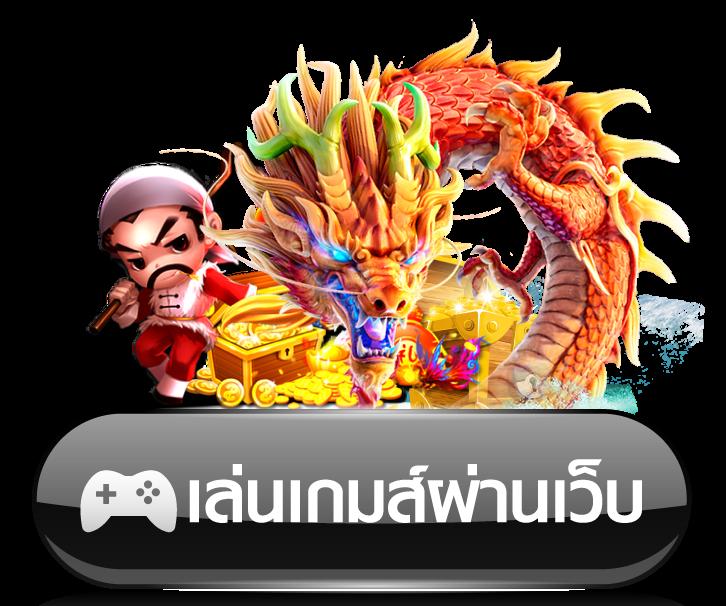เข้าสู่ระบบ ufacash คาสิโนเว็บตรง ฝากถอนง่ายทันใจ