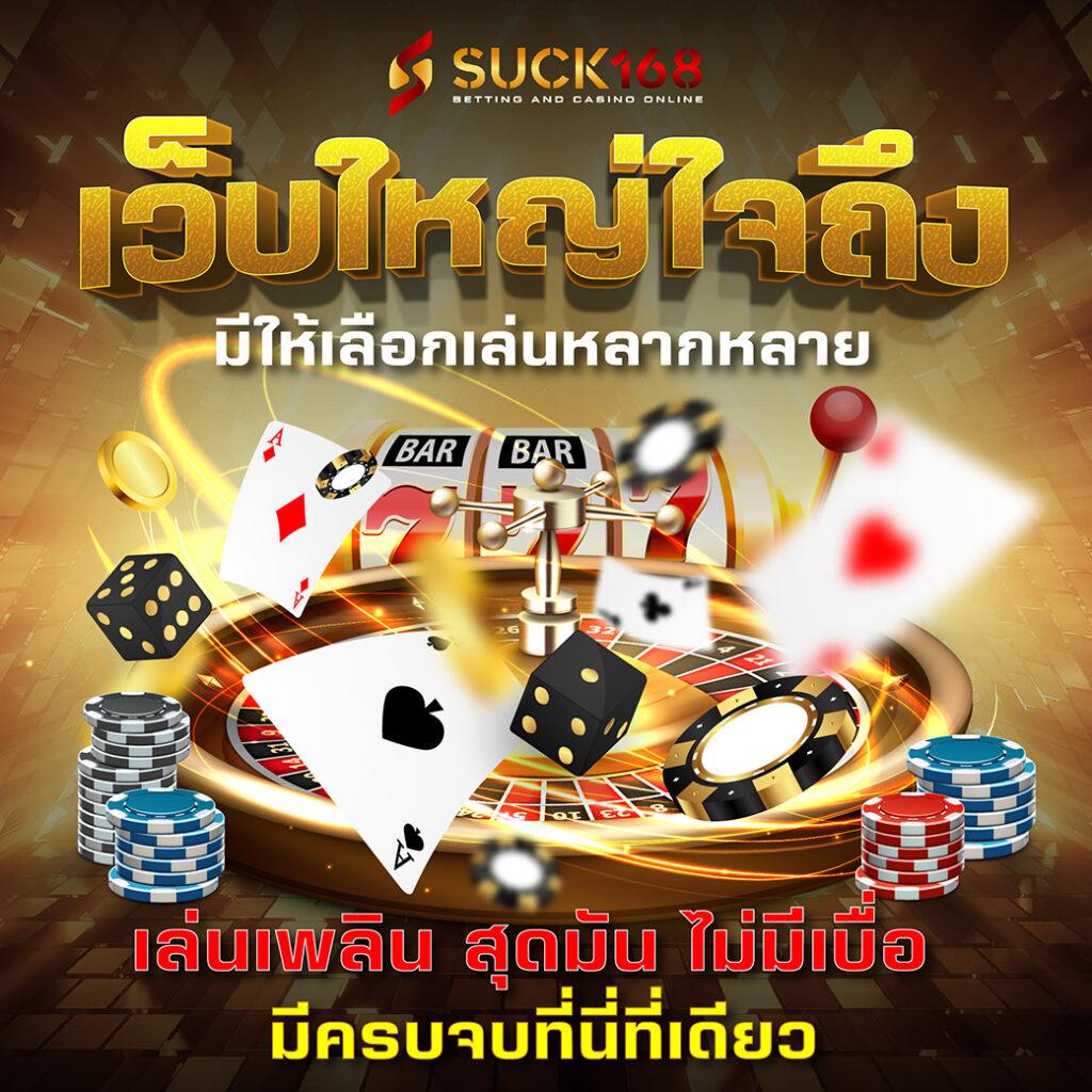 เข้าเล่น Zeed365 Wallet Link ทำกำไรได้จริงกับคาสิโนออนไลน์ยอดนิยม