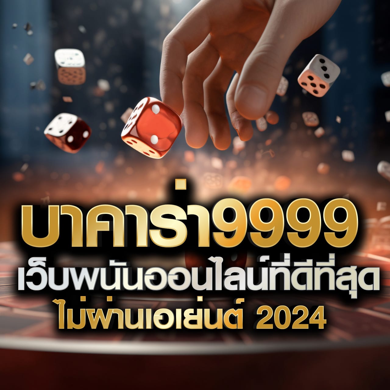 เข้าเล่น ufabet คาสิโนอันดับหนึ่ง เว็บตรง ระบบทันสมัย สมัครง่ายปลอดภัย