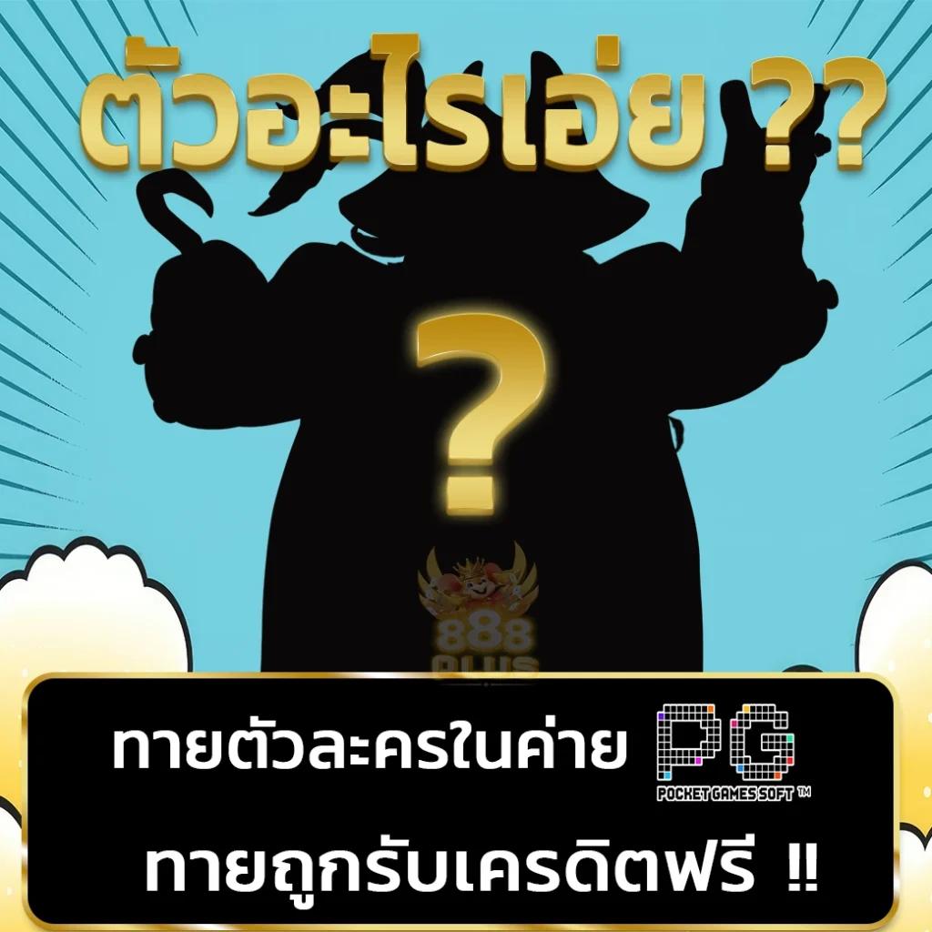 เข้าเล่นง่ายที่สุดกับ UFA656 Login ระบบเดิมพันทันสมัยในไทย