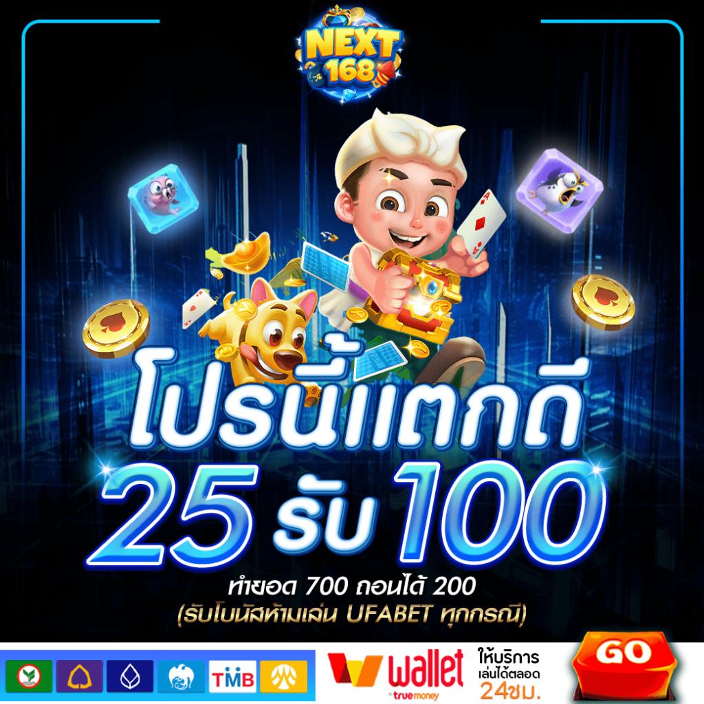 เครดิต ฟรี PG ล่าสุด เล่นง่าย จ่ายจริง โปรโมชั่นสุดคุ้ม