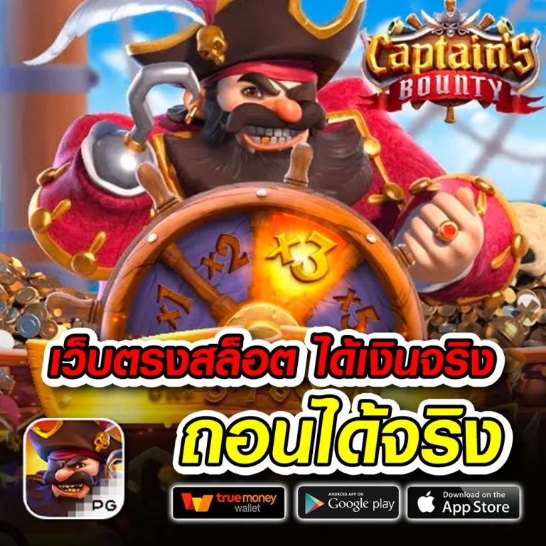 เครดิตฟรี50กดรับเอง ความสนุกเต็มรูปแบบกับเกมชั้นนำในไทย