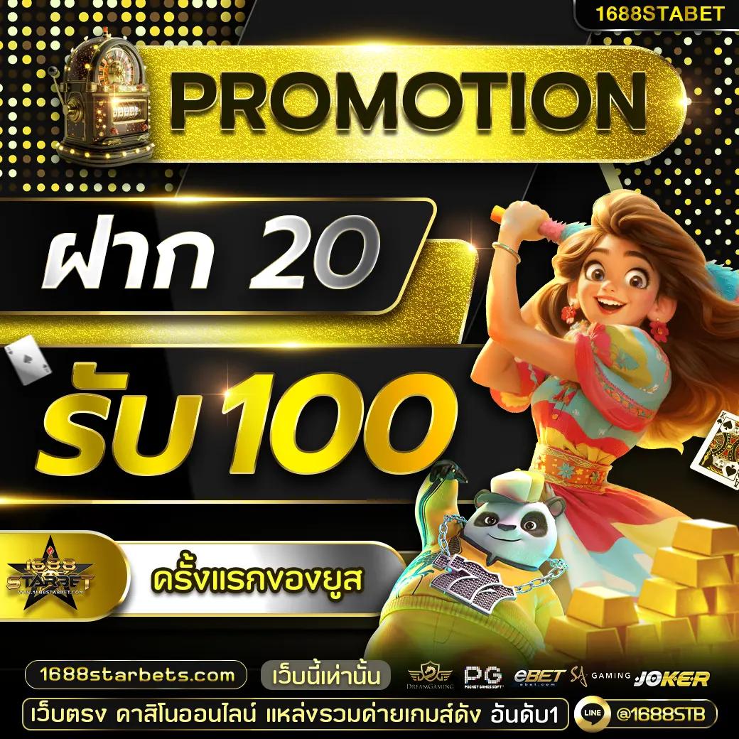 เครดิตฟรี 50 ทำเทิร์น 300 ถอนได้ 150 เลือกเว็บไซต์จ่ายจริง2024
