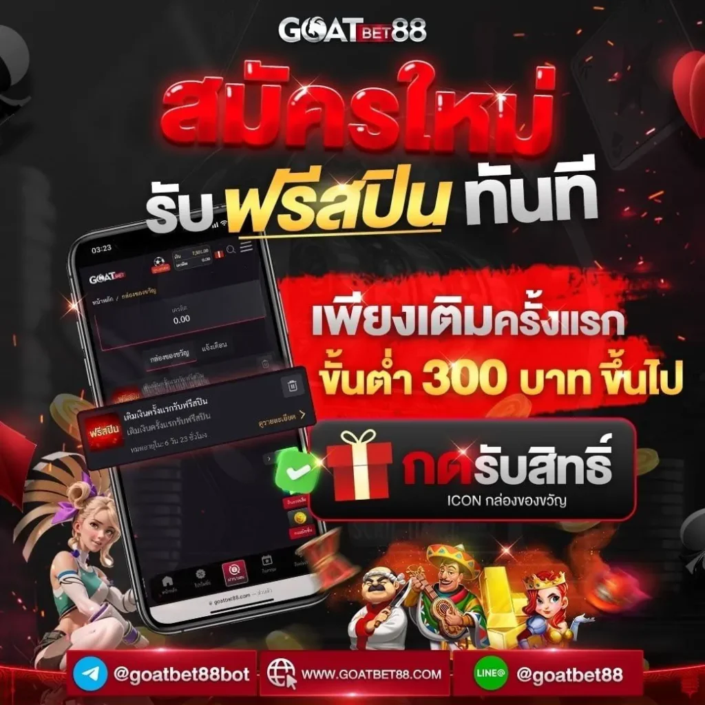 เครดิตฟรี 50 ยืนยันเบอร์ ล่าสุด เว็บตรง สล็อต ฝากถอนออโต้ 2026