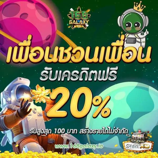 เครดิตฟรี กดรับเอง ยืนยันเบอร์ เว็บตรง สล็อต ฝากถอนออโต้ 2026