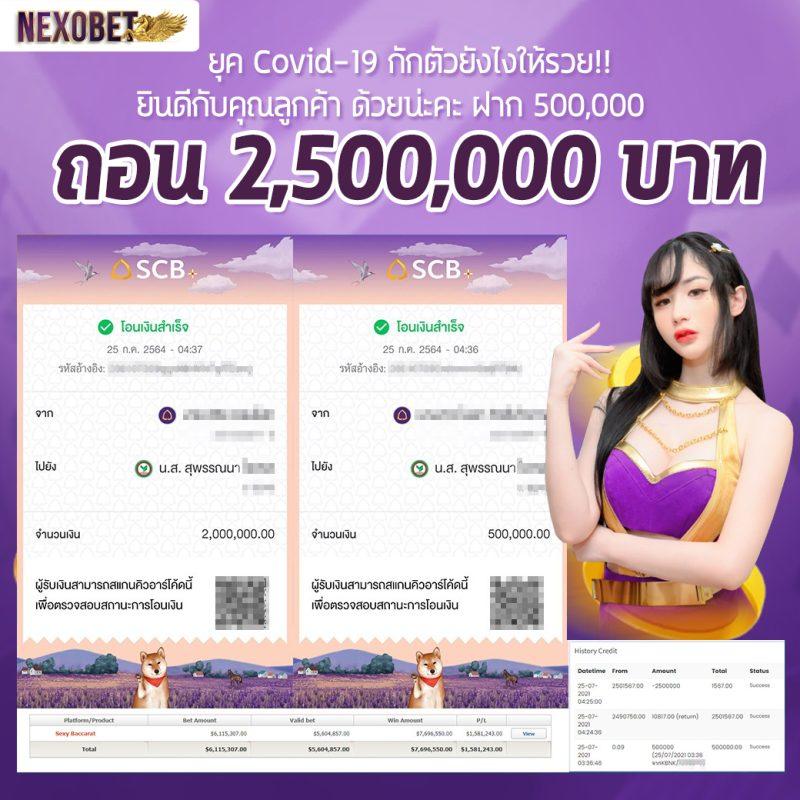 เครดิตฟรี กดรับเอง ยืนยันเบอร์ ไม่ต้องแชร์ สมัครใหม่<br>