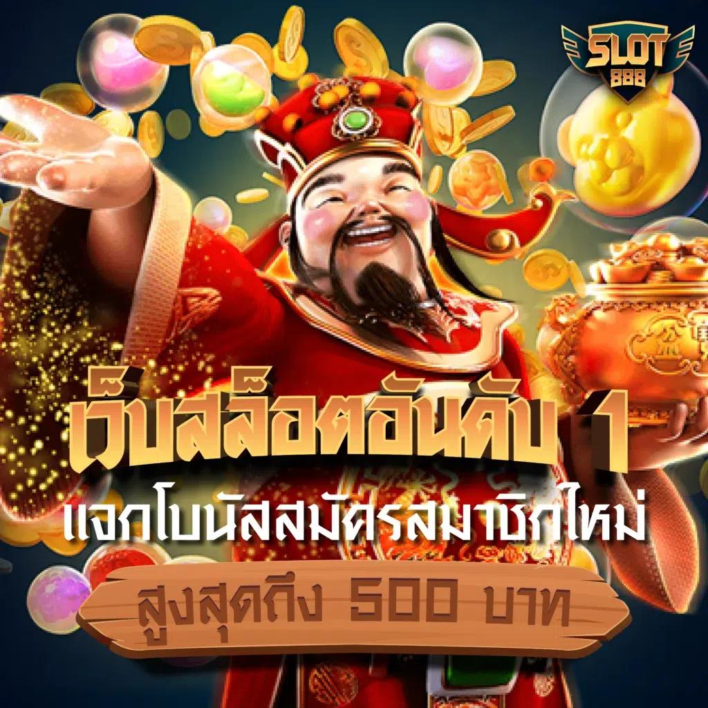 เครดิตฟรี ล่าสุด เว็บตรง ฝากถอนออโต้ ไม่ผ่านเอเย่นต์ สล็อต