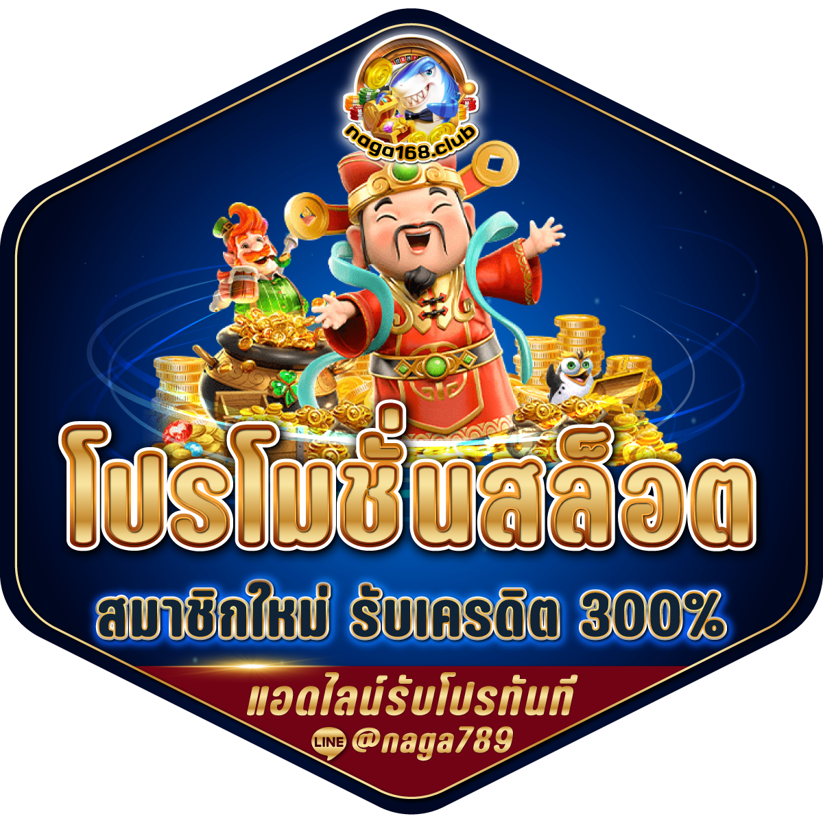 เครดิตฟรี สล็อต เว็บตรง สมัครง่าย ไม่มีขั้นต่ำ 2024