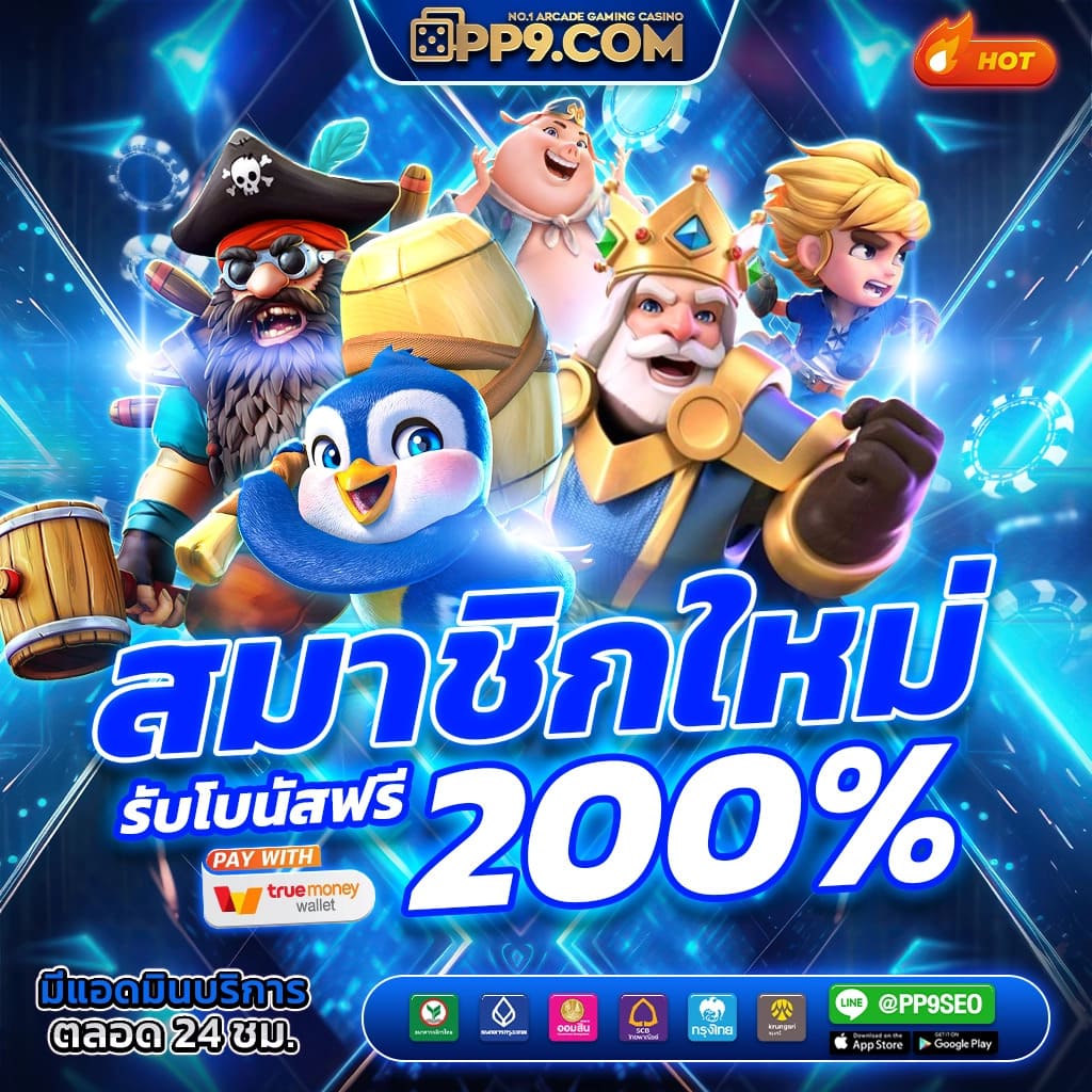 เจย์วี เว็บตรง คาสิโนทันสมัย เครดิตฟรี ฝากถอนง่าย ปลอดภัย