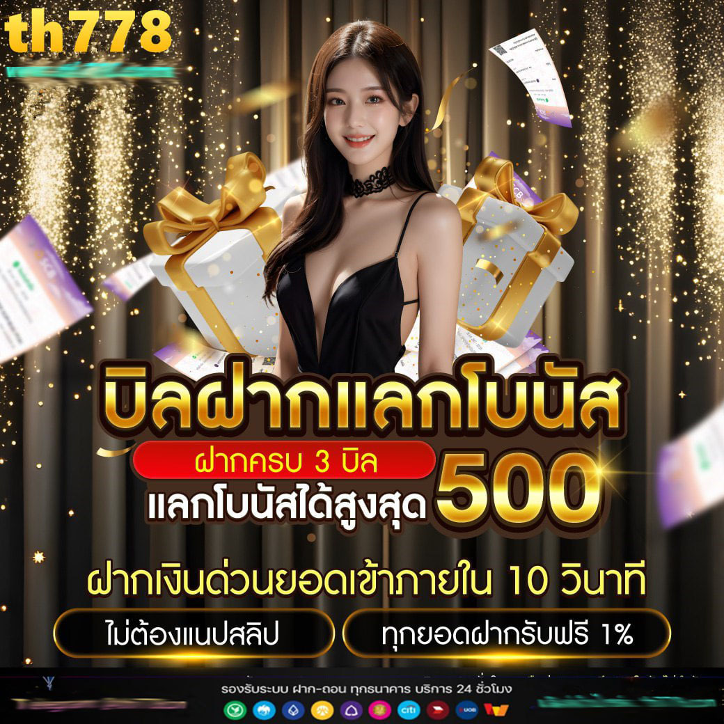 เช็คบอลวันนี้ คาสิโนออนไลน์อันดับ1 เล่นง่ายจ่ายจริงในไทย