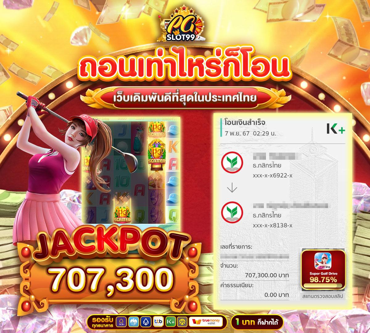 เช็คผลบอลเมื่อคืนนี้ อัปเดตผลล่าสุดแม่นยำ พร้อมวิเคราะห์ 2024