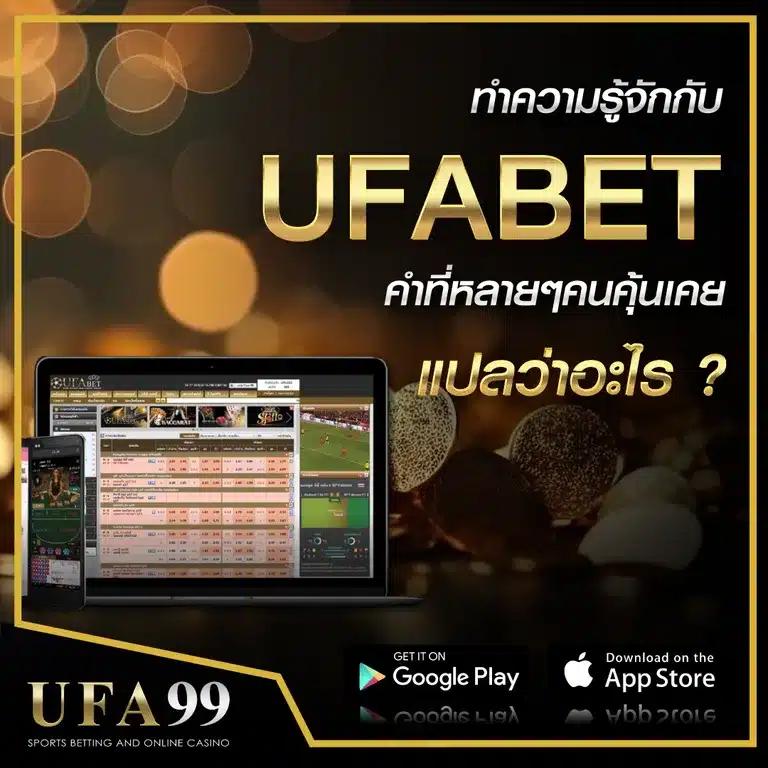 เดิมพัน ผลบอลสดสำรอง ล่าสุด 2024 กับเว็บตรง ระบบออโต้ มั่นใจปลอดภัย