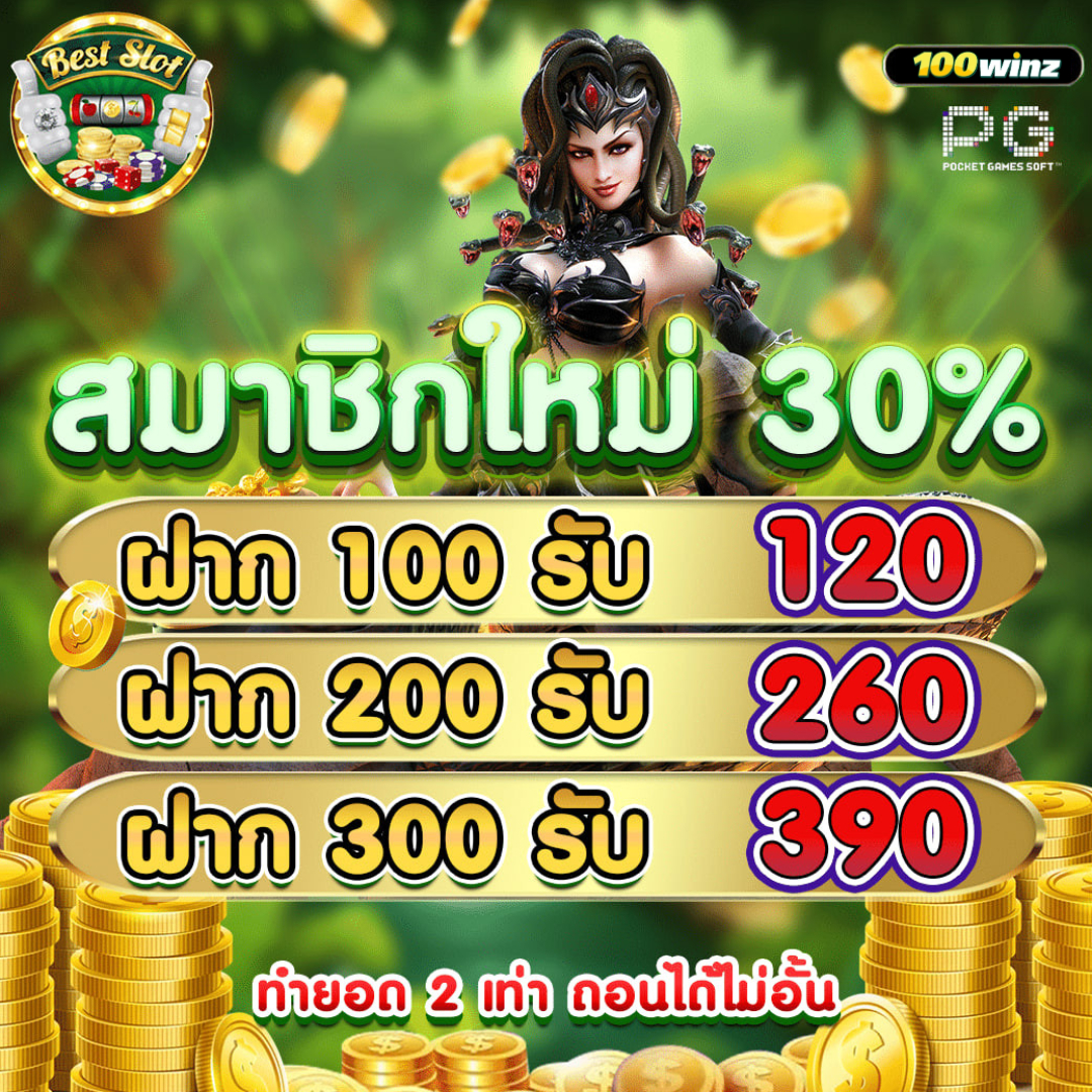 เดิมพันคาสิโนออนไลน์ W69 ยอดนิยมอันดับ 1 ครบถ้วนทุกเกมในเว็บเดียว