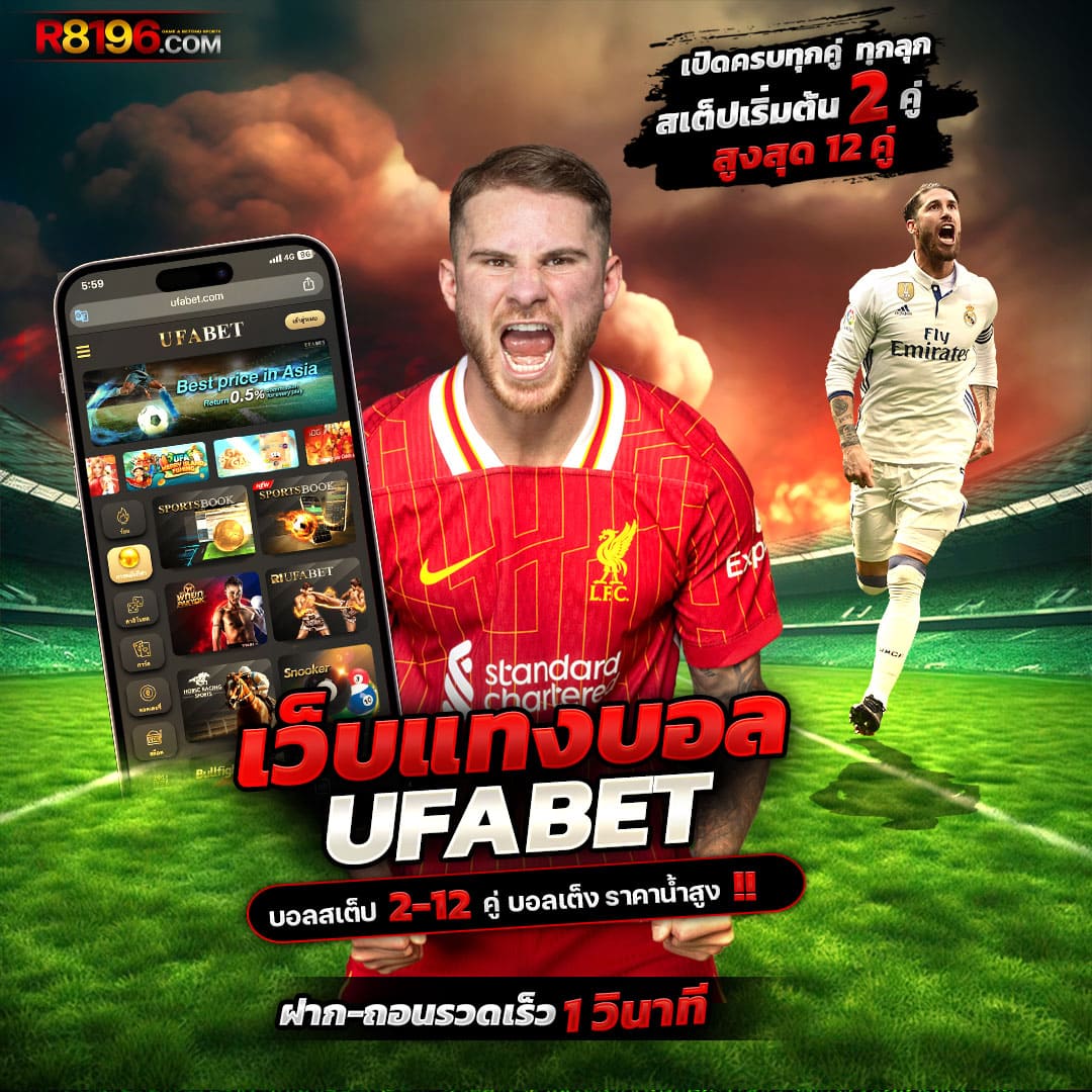 เดิมพันบอลสด ตารางบอลวันนี้ รวมทุกลีกดัง ครบทุกแมตช์ที่สุดในไทย