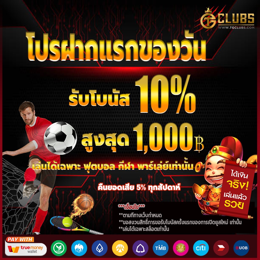 เดิมพันบอลออนไลน์วันนี้กับ บอลสดวันนี้ 888 ฟรีโปรโมชั่นสุดคุ้ม