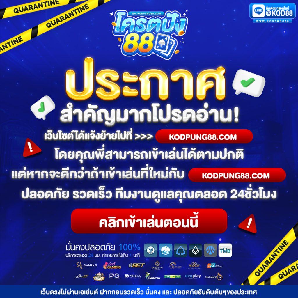 เดิมพันสุดมันส์กับ betflik dc ระบบเดิมพันทันสมัยแห่งปี 2024