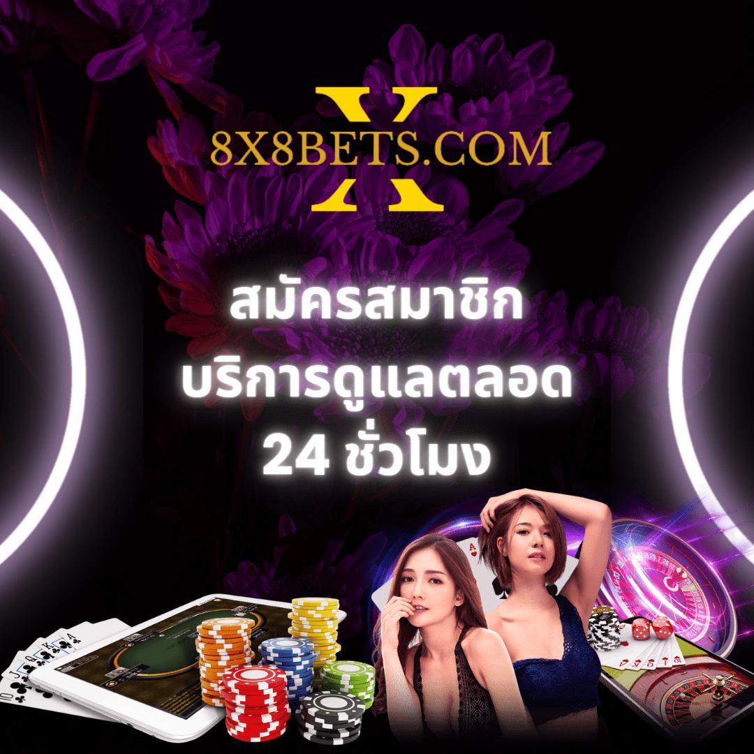 เดิมพันออนไลน์ครบวงจรที่ ตารางบอล888 เล่นง่าย จ่ายจริง 2024