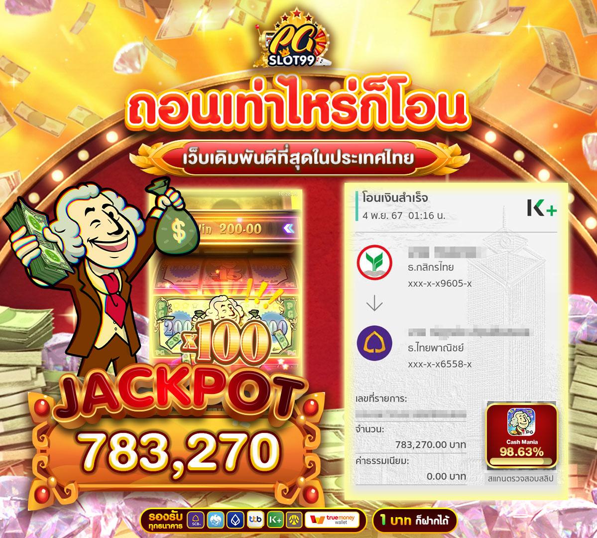 เบ ท ฟิก 249 คาสิโนครบวงจร ระบบทันสมัย เล่นง่าย จ่ายจริง