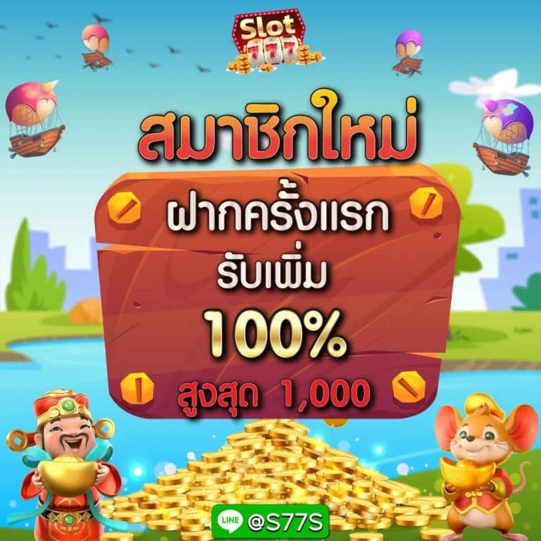เบ ท ฟิก สล็อต เว็บคาสิโนออนไลน์สุดฮิต รวมโปรโมชั่นมากมายในไทย