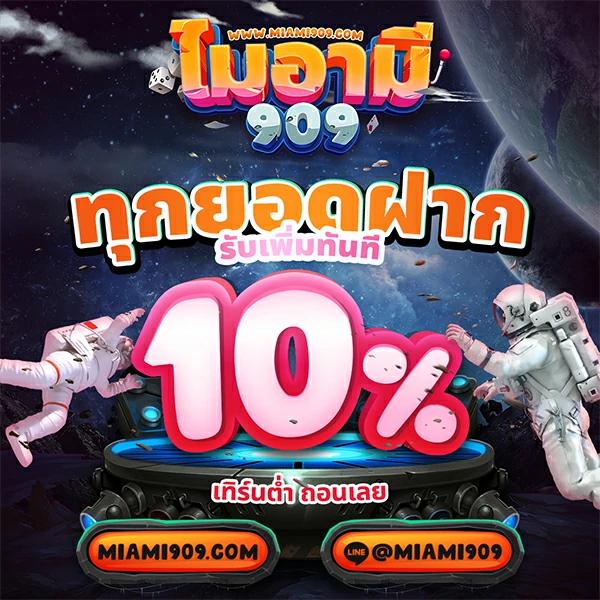 เบทฟิกออโต้ เว็บตรงสมัครฟรี โบนัสจัดเต็ม 2024