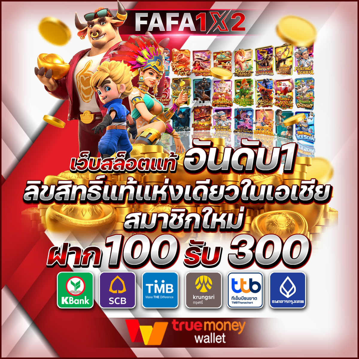 เป๋าตุง สล็อต เว็บตรง แตกง่าย 2024 รวมเกมสล็อตทำเงินสลับใหม่ล่าสุด