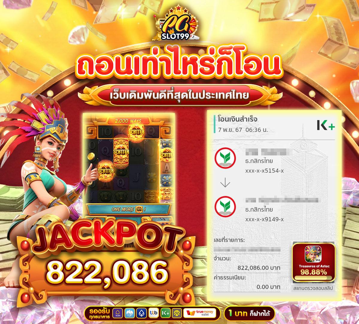 เลขลาวออกอะไร เว็บตรง สล็อต ฝากถอนออโต้ ไม่ผ่านเอเย่นต์ 2026