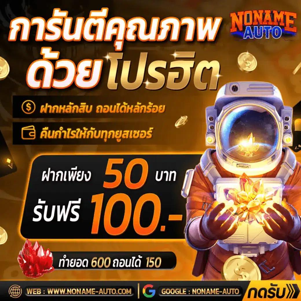 เล่น PG888 คาสิโนใหม่ล่าสุด รวมสล็อตแตกง่าย ฝากถอนเร็วทันใจ