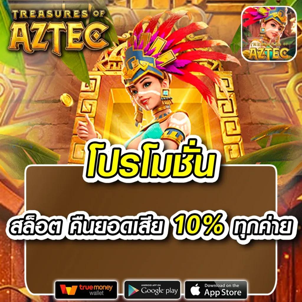 เล่น PG Joker Slot พร้อมโปรโมชั่นสุดคุ้มที่มาแรงที่สุดในไทย