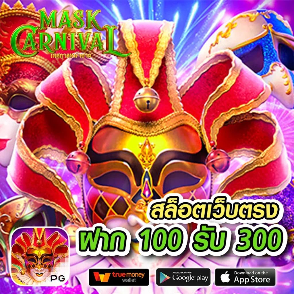 เล่น PG Slot 123 ไม่มีสะดุด แจกเครดิตฟรีทุกวัน พร้อมเกมใหม่ล่าสุด