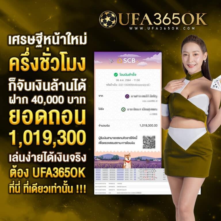 เล่นง่าย จ่ายจริง กับ win9999 เว็บคาสิโนออนไลน์อันดับหนึ่งในไทย