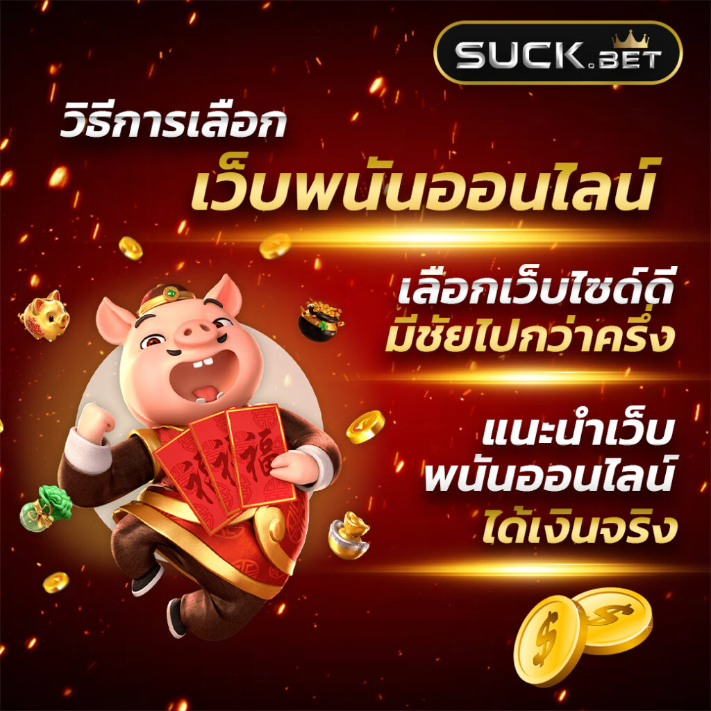 เล่นง่ายกับ Betflix DC คาสิโนออนไลน์สุดฮิตในไทย 2024