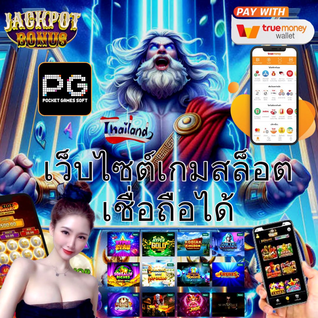เล่นง่ายกับ Slot PK789 คาสิโน เว็บใหม่ล่าสุด มาตรฐานสากล