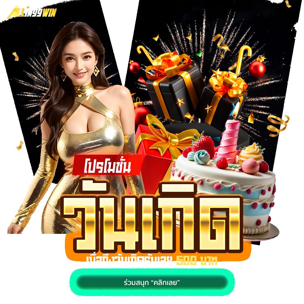 เล่นสนุกกับ Lottovip App คาสิโนออนไลน์ยอดนิยมในไทย 2024