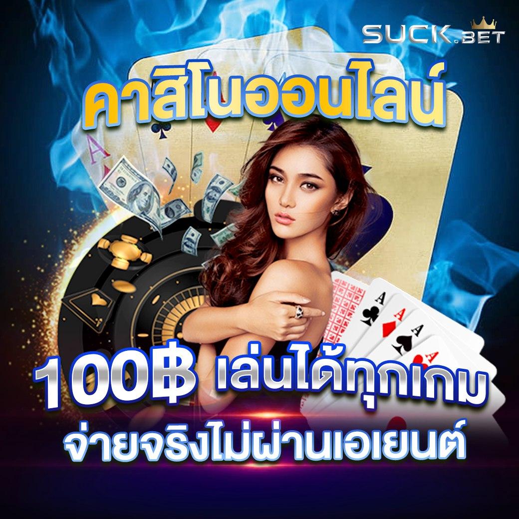 เล่นสล็อตทดลอง เล่นง่ายโบนัสแตกไว แจกจริง