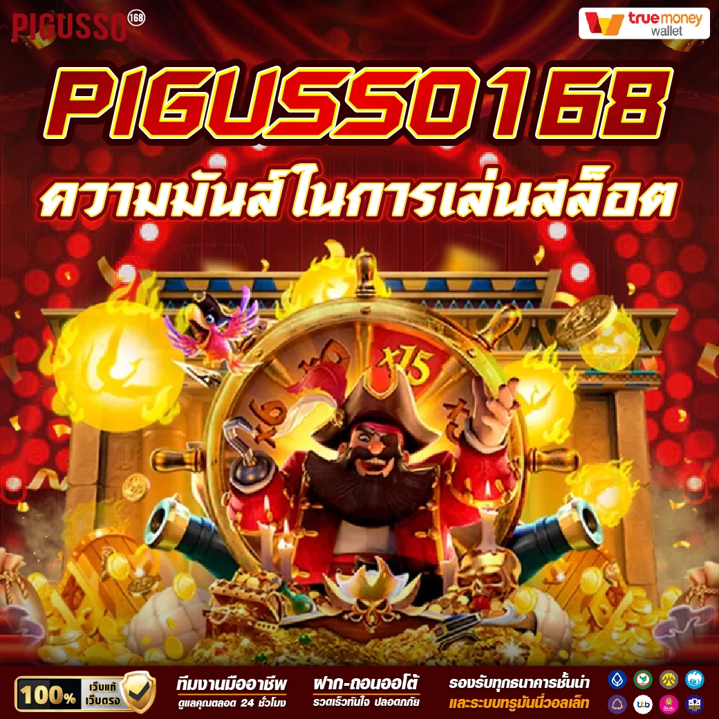 เว็บ Lotto คาสิโนออนไลน์ครบวงจร ระบบทันสมัยใจได้ มาตรฐานระดับโลก