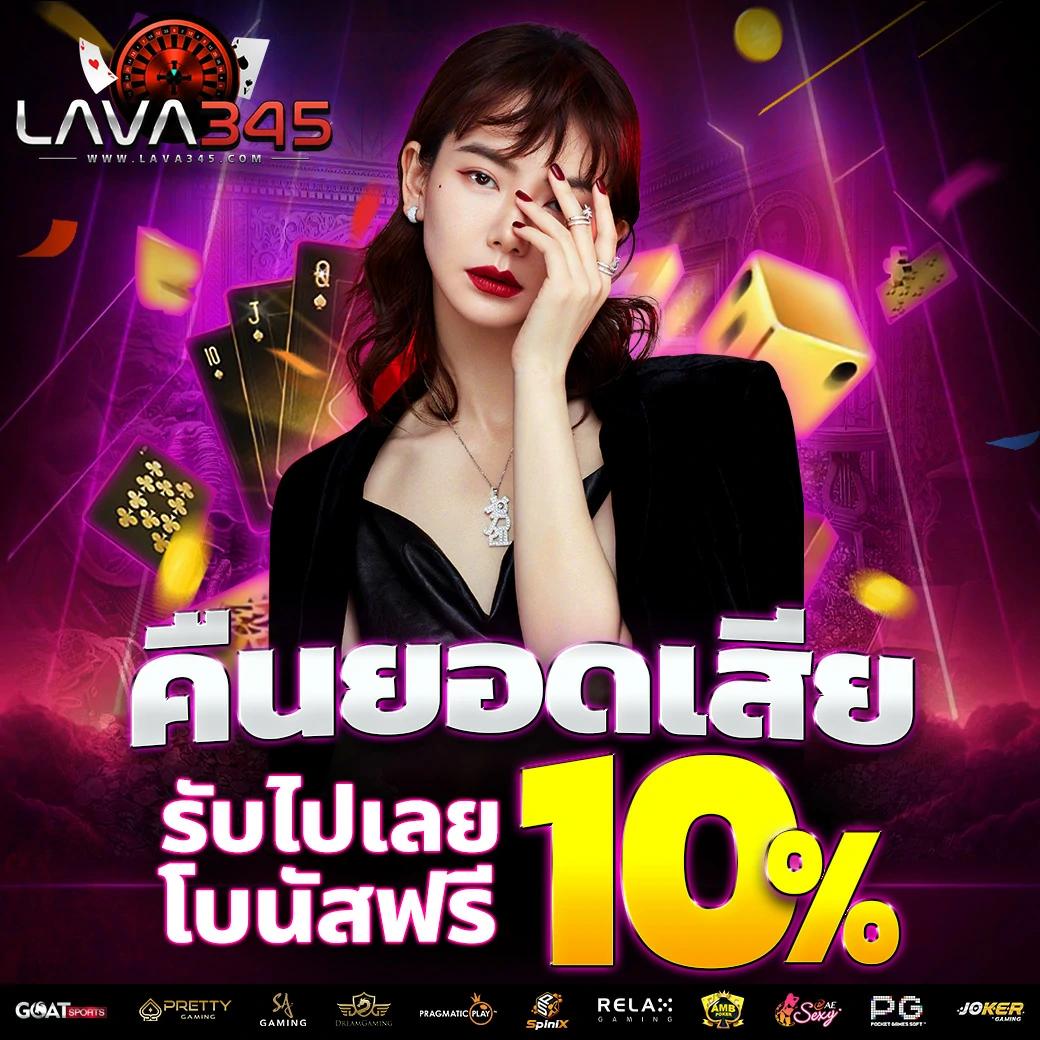 เว็บ ตรง คาสิโนล่าสุด ฝาก-ถอนง่าย ระบบเร็วที่สุดในไทย