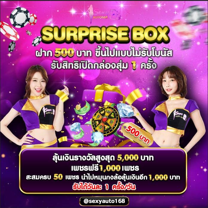 เว็บ ทดลอง คาสิโนครบวงจร ระบบออโต้ เว็บตรงมั่นใจได้