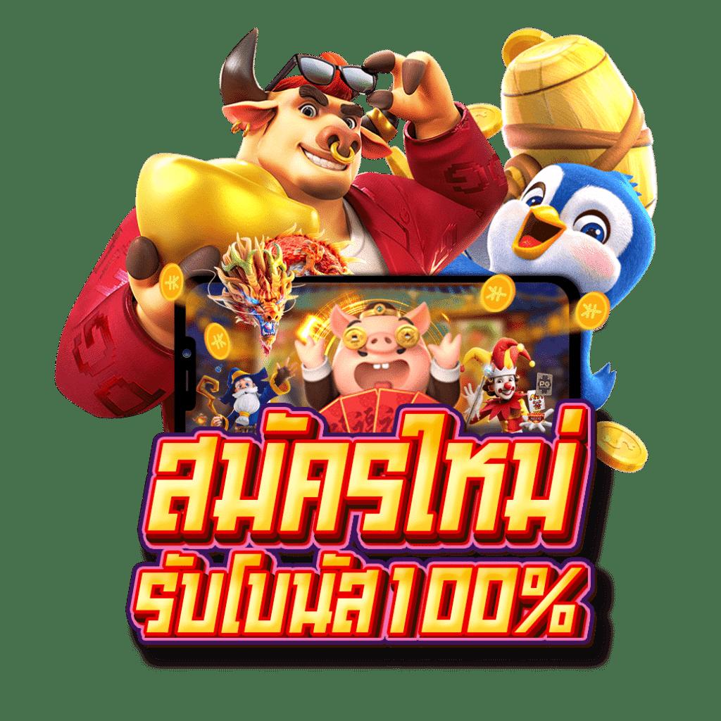 เว็บ สล็อต 1688 ศูนย์รวมเกมสล็อตยอดนิยม อันดับ 1 ของไทย