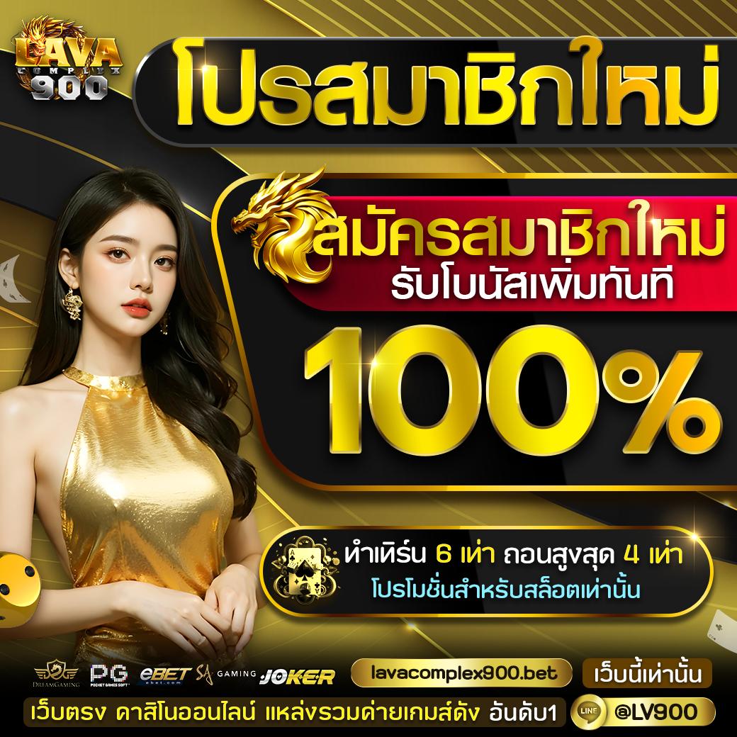 เว็บ สล็อต PG แจกโบนัสทุกวัน เว็บตรงแตกง่ายที่สุดในไทย